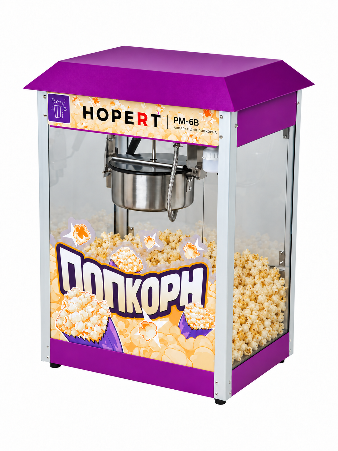 Фиолетовый аппарат для попкорна Hopert PRO PM-6B