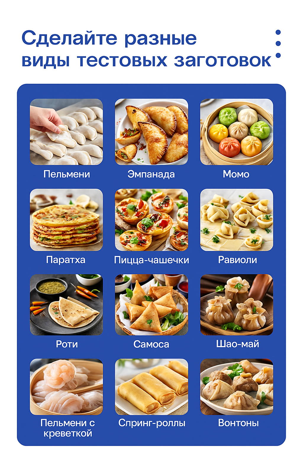 Тестораскатка-формователь Hopert TA-80 (пельменные круги 90мм) — купить в Тестораскатки-лапшерезки Hopert