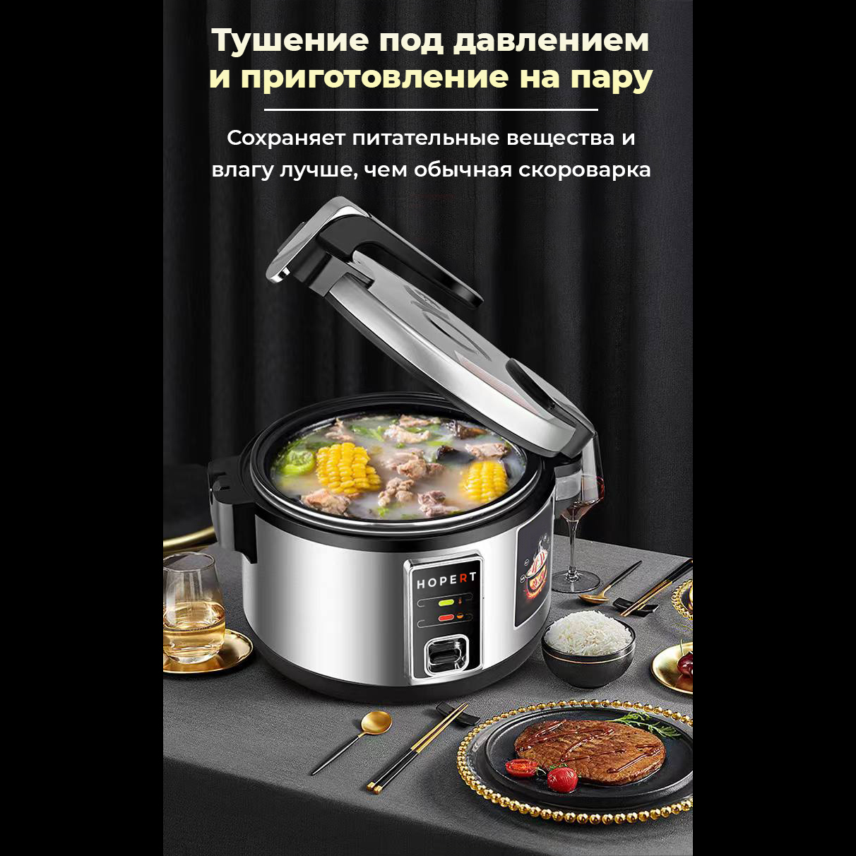 Рисоварка профессиональная Hopert PRO-HT130 — купить в Пароварки и рисоварки Hopert