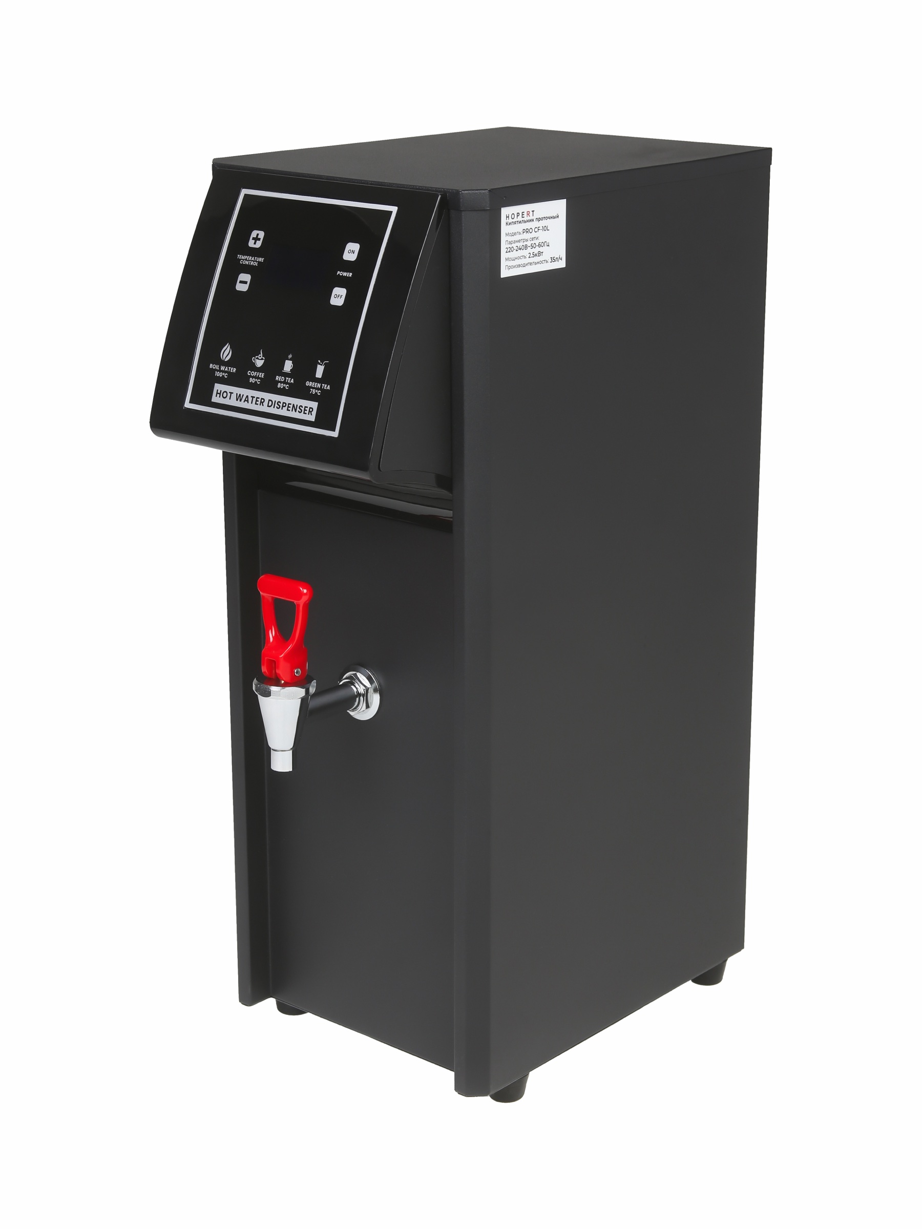 Кипятильник проточный Hopert PRO CF-C10L, черный — купить в Барное оборудование Hopert