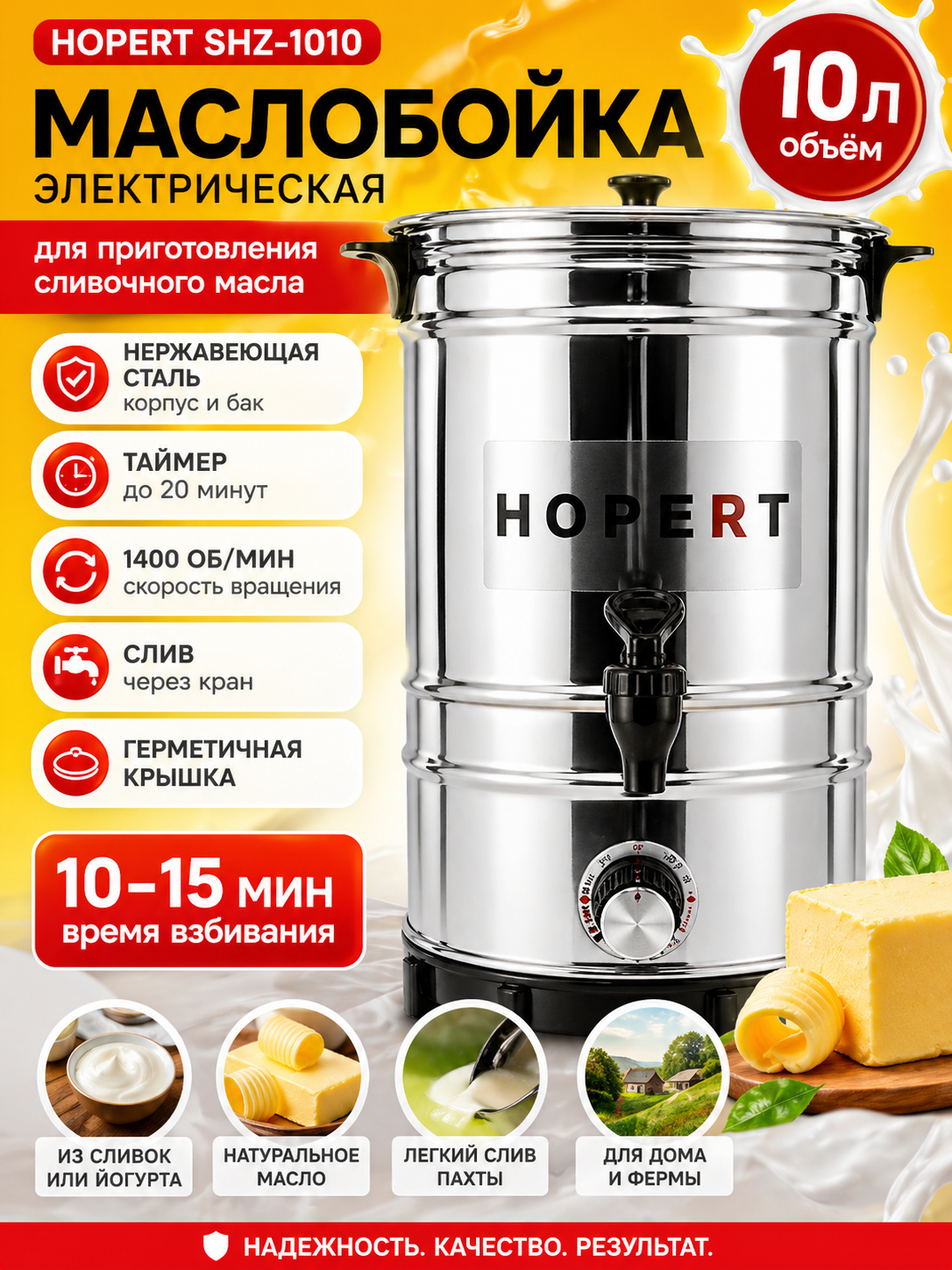 Маслобойка Hopert SHZ-1010 10л нержавеющая сталь, герметичная крышка — купить в Маслобойки Hopert