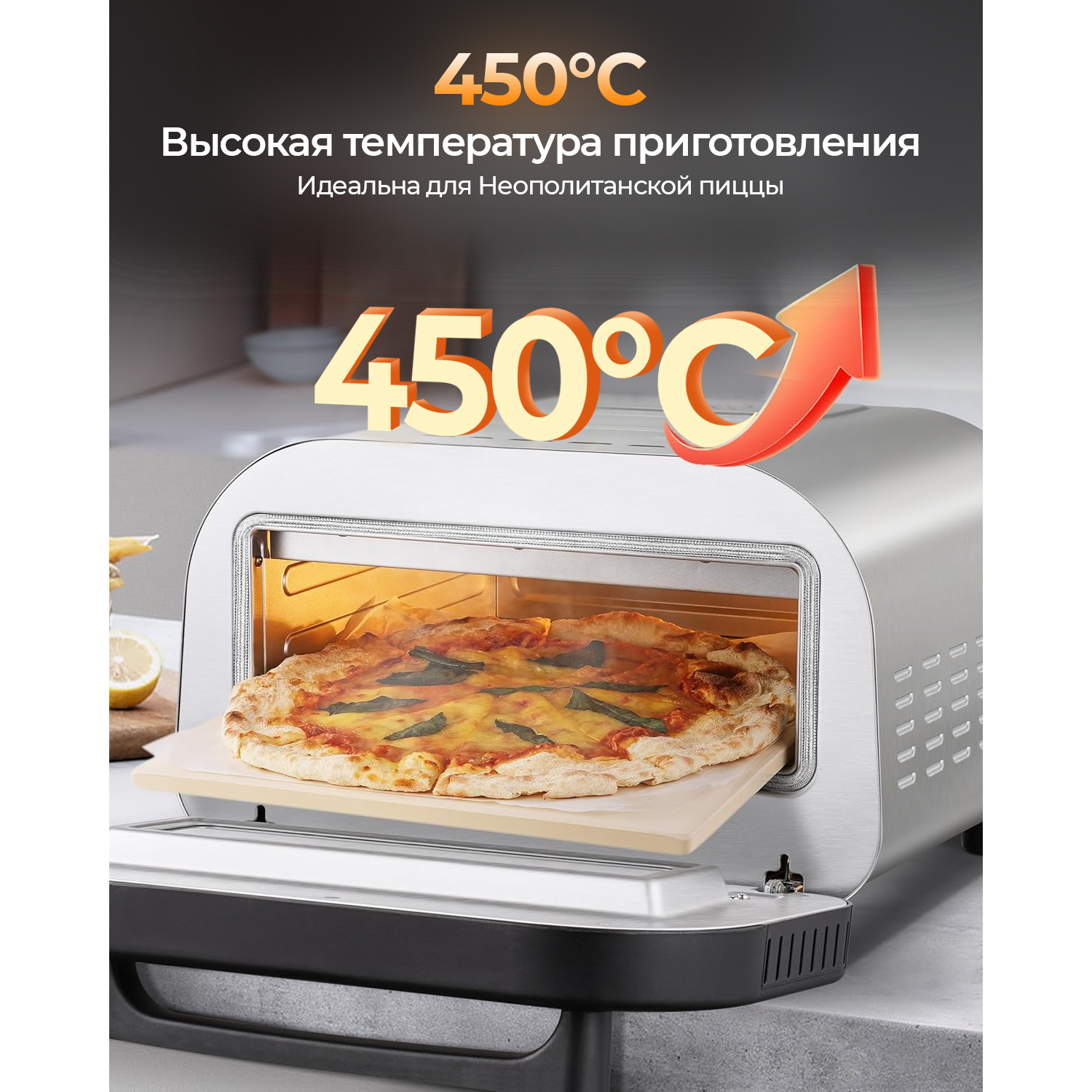 Умная пицца печь Hopert PRO PO-1208 — купить в  Hopert