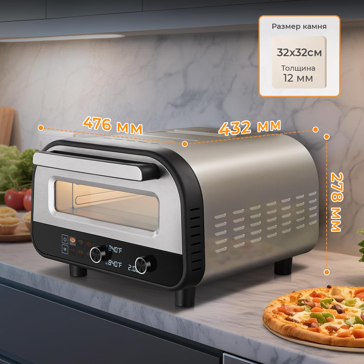 Умная пицца печь Hopert PRO PO-1208 — купить в  Hopert
