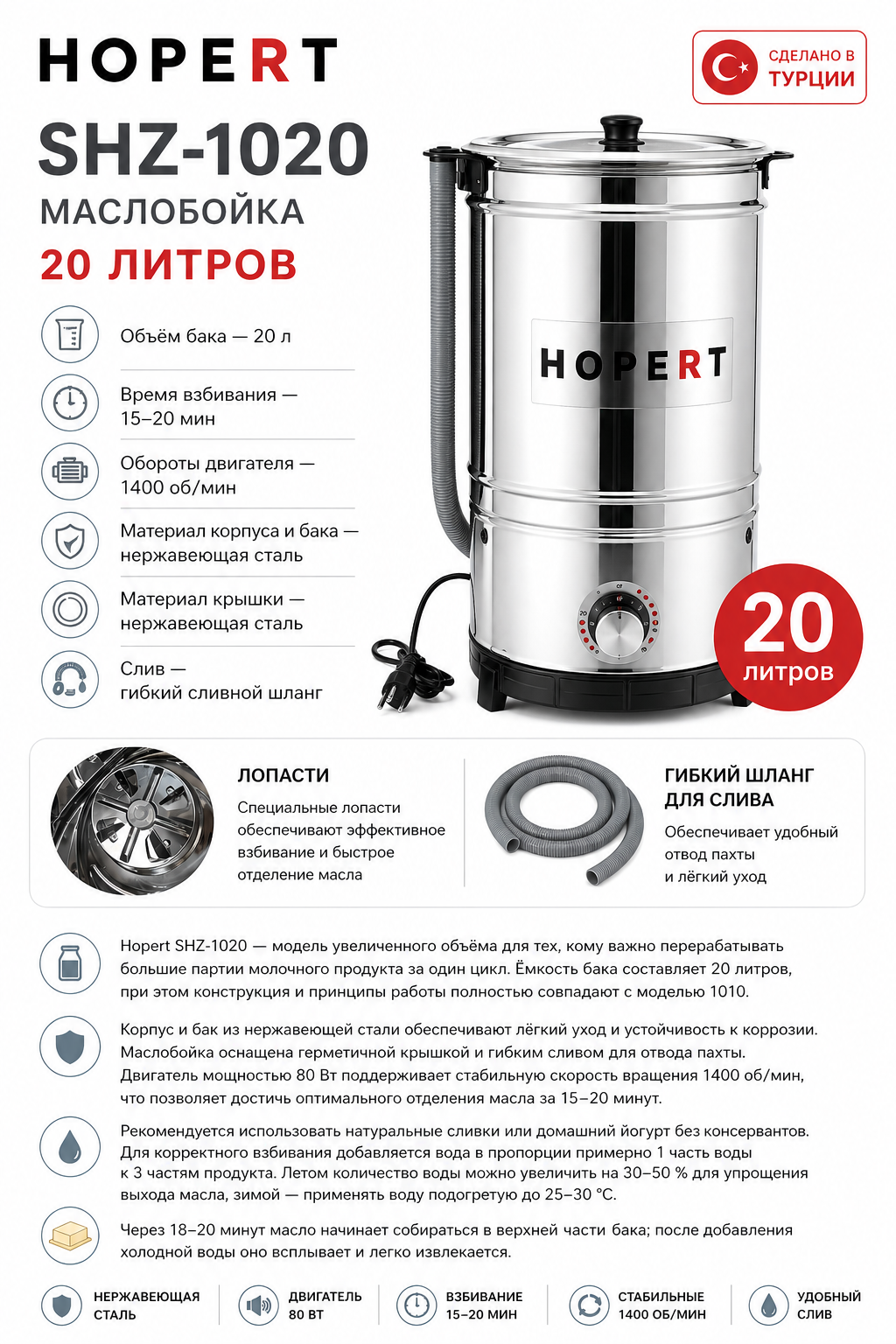 Маслобойка Hopert SHZ-1020 20л нержавеющая сталь, таймер и слив — купить в Маслобойки Hopert