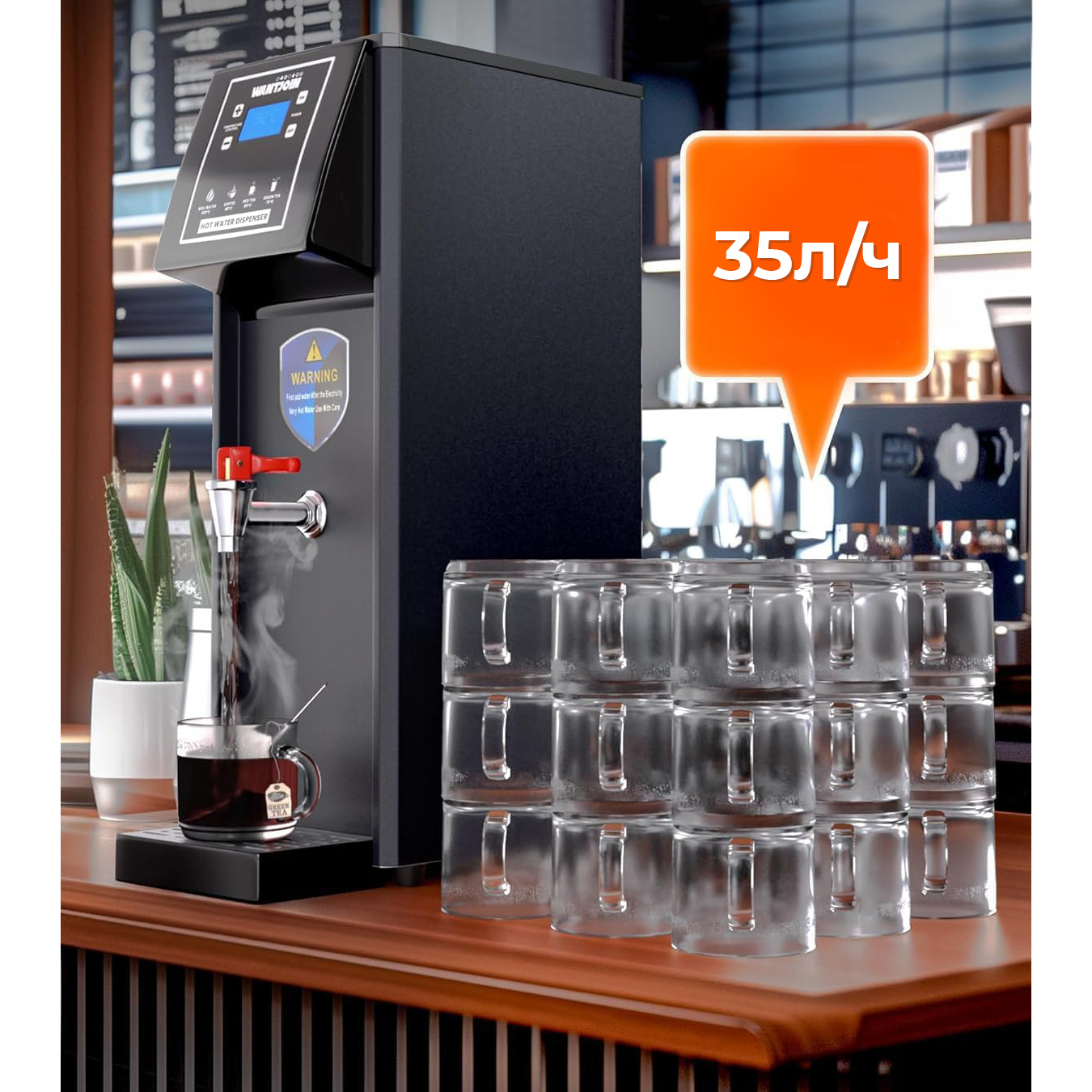 Кипятильник проточный Hopert PRO CF-C10L, черный — купить в Барное оборудование Hopert