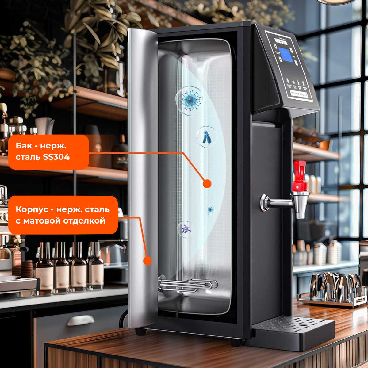 Кипятильник проточный Hopert PRO CF-C10L, черный — купить в Барное оборудование Hopert