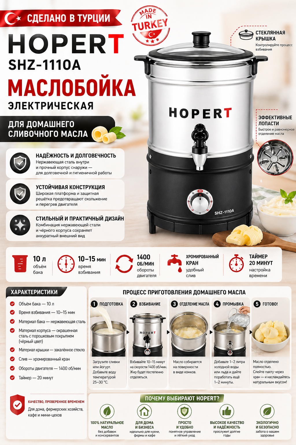 Маслобойка Hopert SHZ-1110A 10л нержавеющая сталь, стеклянная крышка, чёрный корпус — купить в Маслобойки Hopert
