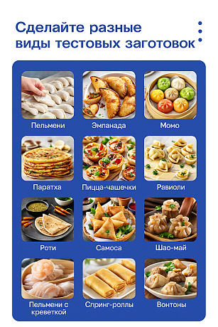 Тестораскатка-формователь Hopert TA-80 (пельменные круги 90мм)