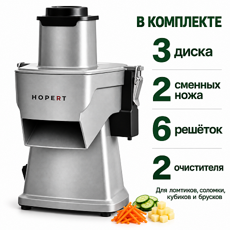 Овощерезка профессиональная Hopert PRO-VC8 MultiCut, 12 насадок